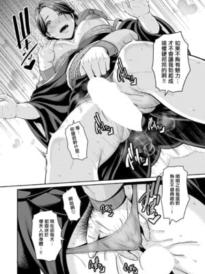 [gonza] 彼女の母親 新 友達の母親外伝 第22話 [中国翻訳]_08