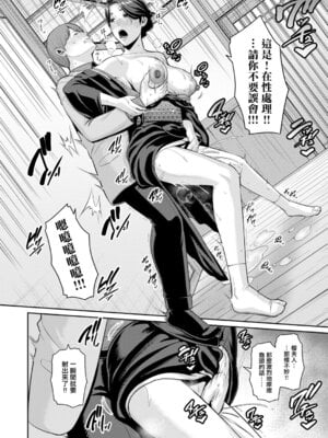 [gonza] 彼女の母親 新 友達の母親外伝 第22話 [中国翻訳]_10