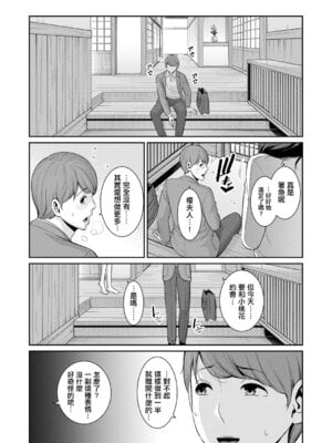 [gonza] 彼女の母親 新 友達の母親外伝 第22話 [中国翻訳]_31