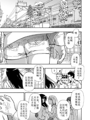 [オイスター ] 落魄れ 第一話 (コミック Mate legend Vol.66 2025年12月号) [中国翻译]_05