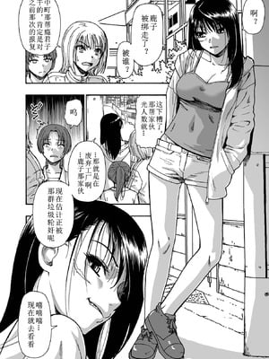 [オイスター ] 落魄れ 第一話 (コミック Mate legend Vol.66 2025年12月号) [中国翻译]_06