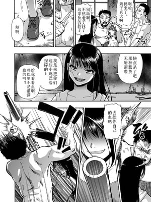 [オイスター ] 落魄れ 第一話 (コミック Mate legend Vol.66 2025年12月号) [中国翻译]_10