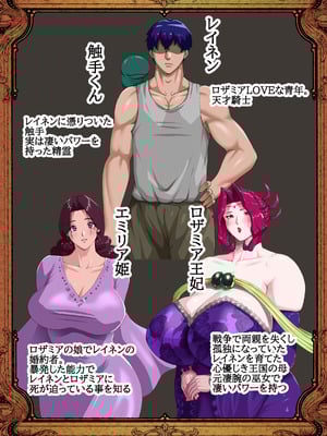 [プリンティー] 姦熟王妃ロザミア4 前編_002