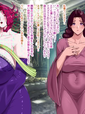 [プリンティー] 姦熟王妃ロザミア4 前編_008