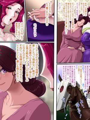 [プリンティー] 姦熟王妃ロザミア4 前編_010