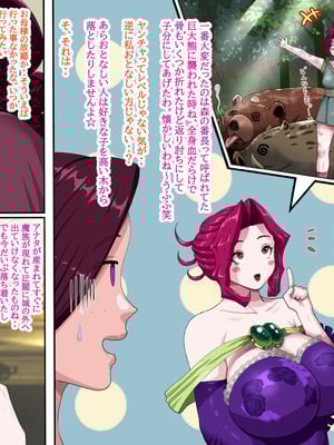 [プリンティー] 姦熟王妃ロザミア4 前編_012