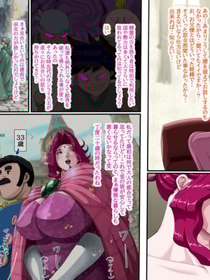 [プリンティー] 姦熟王妃ロザミア4 前編_013