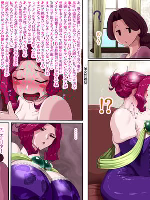 [プリンティー] 姦熟王妃ロザミア4 前編_014