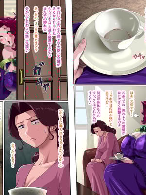 [プリンティー] 姦熟王妃ロザミア4 前編_016