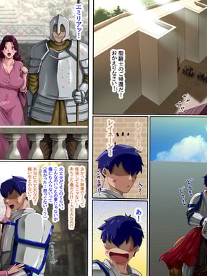 [プリンティー] 姦熟王妃ロザミア4 前編_017