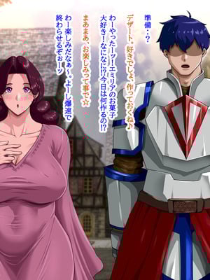 [プリンティー] 姦熟王妃ロザミア4 前編_018