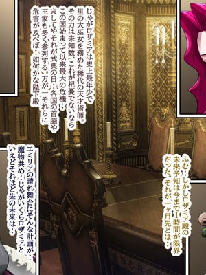 [プリンティー] 姦熟王妃ロザミア4 前編_019