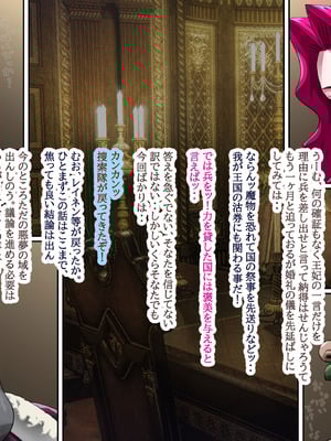 [プリンティー] 姦熟王妃ロザミア4 前編_020