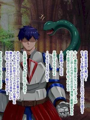 [プリンティー] 姦熟王妃ロザミア4 前編_022