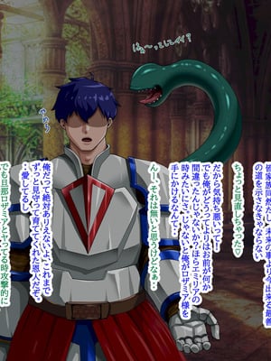 [プリンティー] 姦熟王妃ロザミア4 前編_023