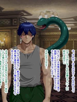 [プリンティー] 姦熟王妃ロザミア4 前編_024