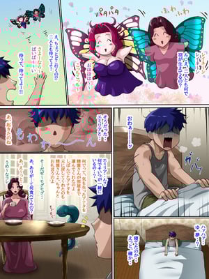 [プリンティー] 姦熟王妃ロザミア4 前編_060