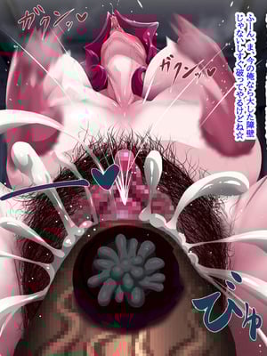 [プリンティー] 姦熟王妃ロザミア4 前編_148