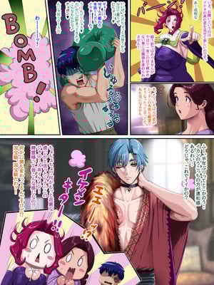 [プリンティー] 姦熟王妃ロザミア4 前編_155