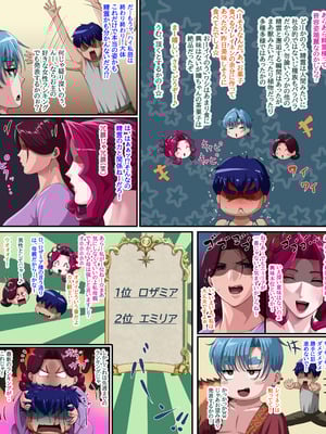 [プリンティー] 姦熟王妃ロザミア4 前編_156