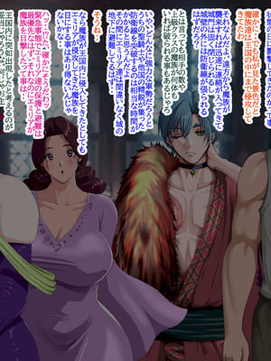 [プリンティー] 姦熟王妃ロザミア4 前編_158