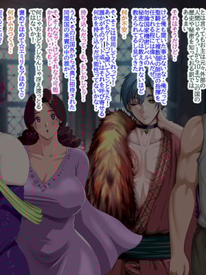 [プリンティー] 姦熟王妃ロザミア4 前編_159