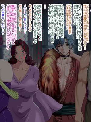 [プリンティー] 姦熟王妃ロザミア4 前編_160