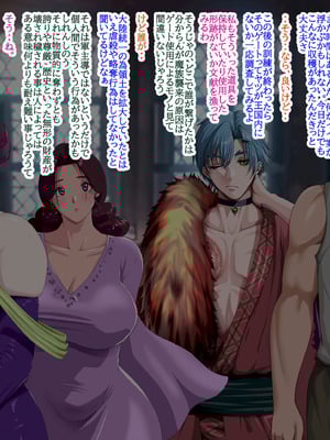 [プリンティー] 姦熟王妃ロザミア4 前編_161