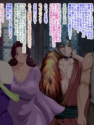 [プリンティー] 姦熟王妃ロザミア4 前編_162