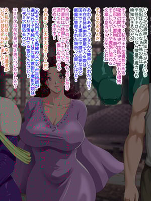 [プリンティー] 姦熟王妃ロザミア4 前編_164