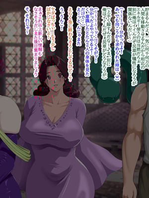 [プリンティー] 姦熟王妃ロザミア4 前編_167