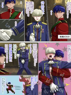 [プリンティー] 姦熟王妃ロザミア4 前編_171