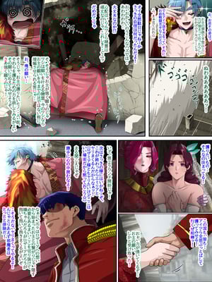 [プリンティー] 姦熟王妃ロザミア4 前編_175