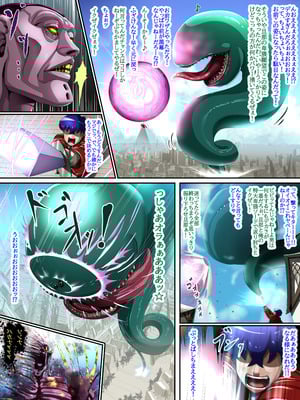 [プリンティー] 姦熟王妃ロザミア4 前編_177