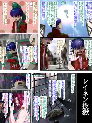 [プリンティー] 姦熟王妃ロザミア4 前編_178