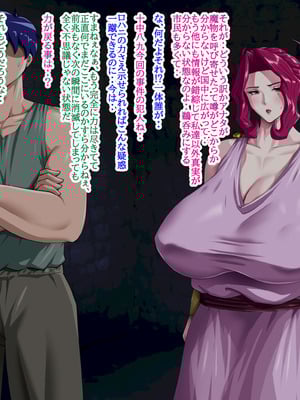 [プリンティー] 姦熟王妃ロザミア4 前編_179