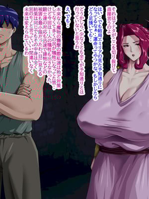 [プリンティー] 姦熟王妃ロザミア4 前編_180