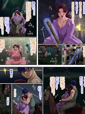 [プリンティー] 姦熟王妃ロザミア4 前編_182