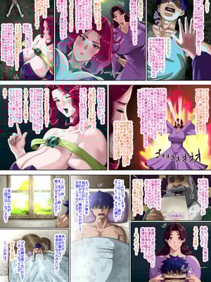 [プリンティー] 姦熟王妃ロザミア4 前編_188