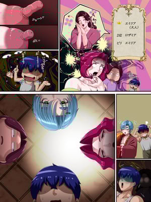 [プリンティー] 姦熟王妃ロザミア4 前編_347