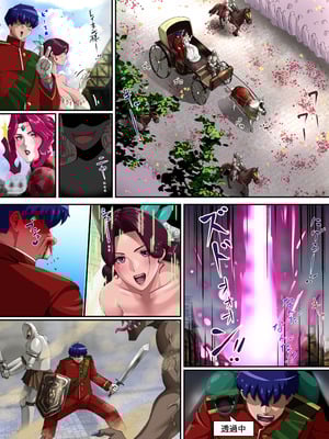 [プリンティー] 姦熟王妃ロザミア4 前編_363