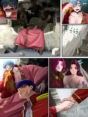 [プリンティー] 姦熟王妃ロザミア4 前編_365