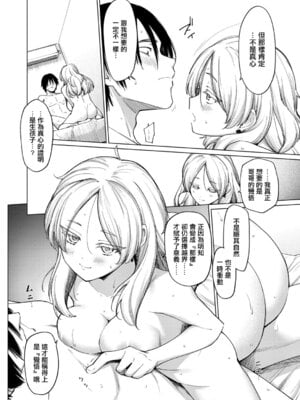 [あおやまきいろ。] きみはお姫様 (COMIC 真激 2026年1月号) [中国翻訳] [DL版]_02