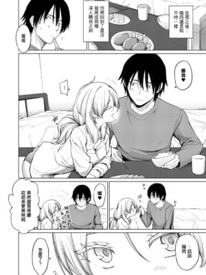 [あおやまきいろ。] きみはお姫様 (COMIC 真激 2026年1月号) [中国翻訳] [DL版]_04