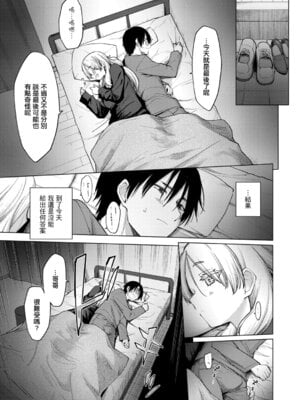 [あおやまきいろ。] きみはお姫様 (COMIC 真激 2026年1月号) [中国翻訳] [DL版]_09