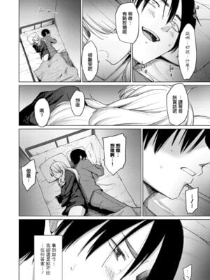 [あおやまきいろ。] きみはお姫様 (COMIC 真激 2026年1月号) [中国翻訳] [DL版]_10