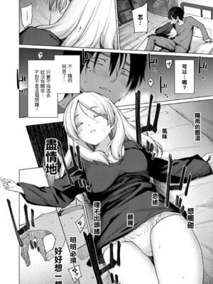 [あおやまきいろ。] きみはお姫様 (COMIC 真激 2026年1月号) [中国翻訳] [DL版]_12