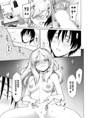 [あおやまきいろ。] きみはお姫様 (COMIC 真激 2026年1月号) [中国翻訳] [DL版]_19