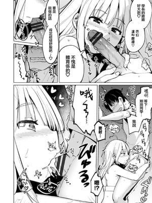 [一本杭] テニス部の後輩秋葉ちゃんは淫乱チョロビッチ 第1話 [中国翻訳]_08