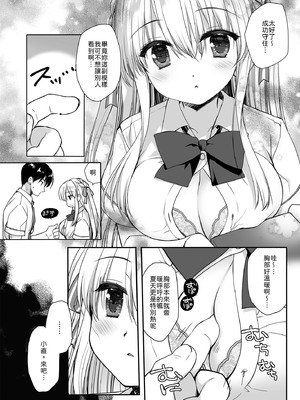 [D・N・A.Lab. (ミヤスリサ)] 昼休みのはさみうち [中譯]_07